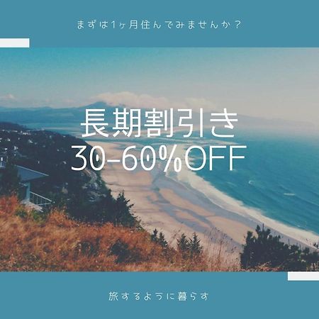 Апартаменты Exsasion Sugamo Токио Экстерьер фото